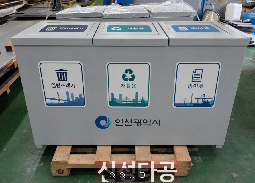 철판 쓰레기통 분리수거함 2