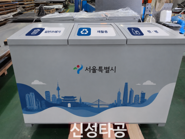 철판 쓰레기통 분리수거함