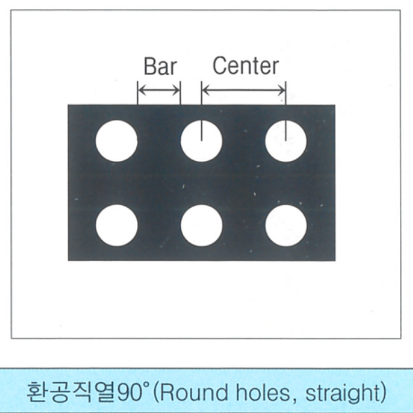 환공 90° 직열